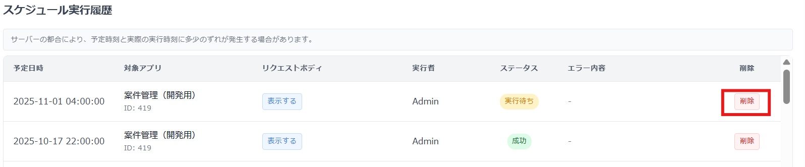 スクリーンショット 2025-10-24 194825 (2) (1).png